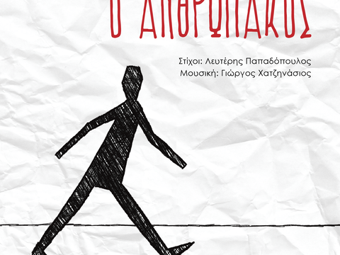 Eξώφυλλο